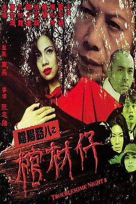 h漫电车痴汉乃梨子无遮挡 正片