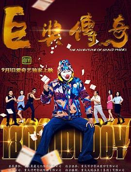 乱情家庭 正片