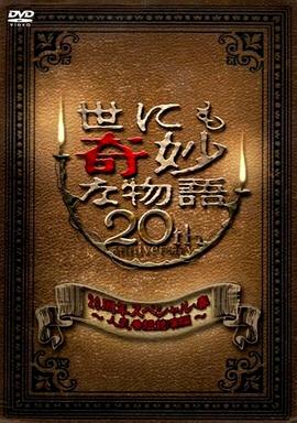 乞丐的淫穴奇遇 正片